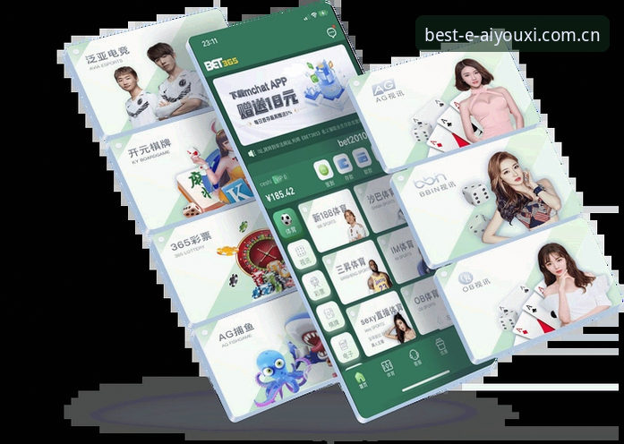 爱游戏平台2026新版APP完整使用指南：从下载安装到投注界面适配的全面解析
