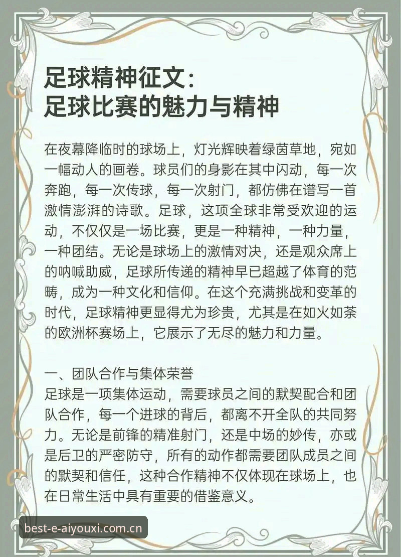 从索斯盖特纪录片看当代男性困境——爱游戏体育2026新版APP观赛必知的实操知识